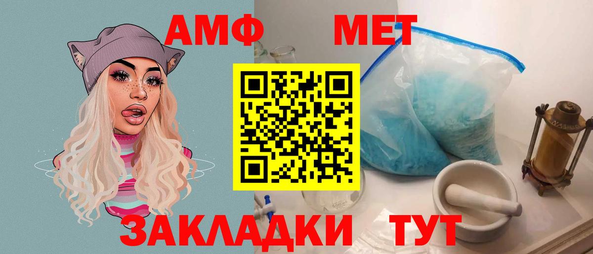 АМФ  Амфетамин 97%  Вход с VPN  Рассказово 