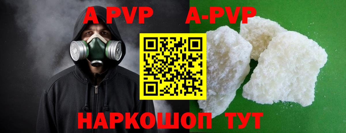 Alfa_PVP Crystall Рассказово