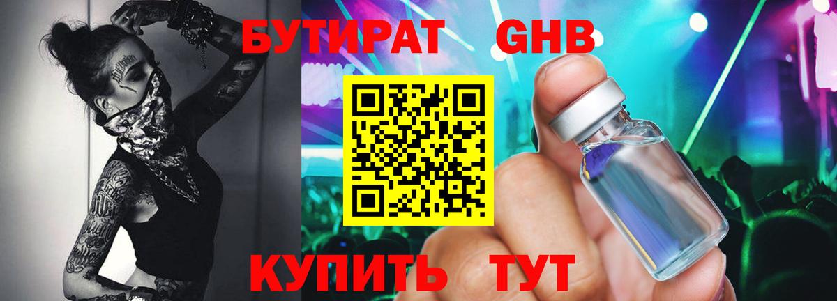 Рассказово  Бутират оксана  Вход с VPN 