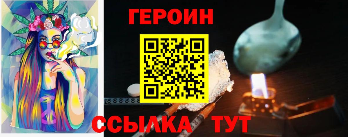 Героин Афган Рассказово