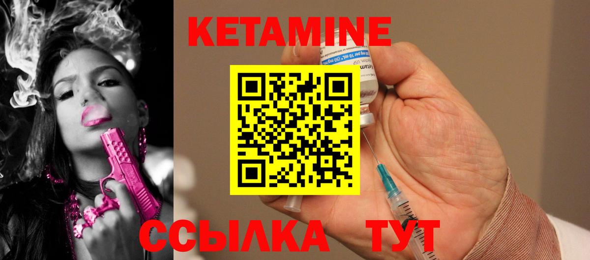 КЕТАМИН ketamine Рассказово