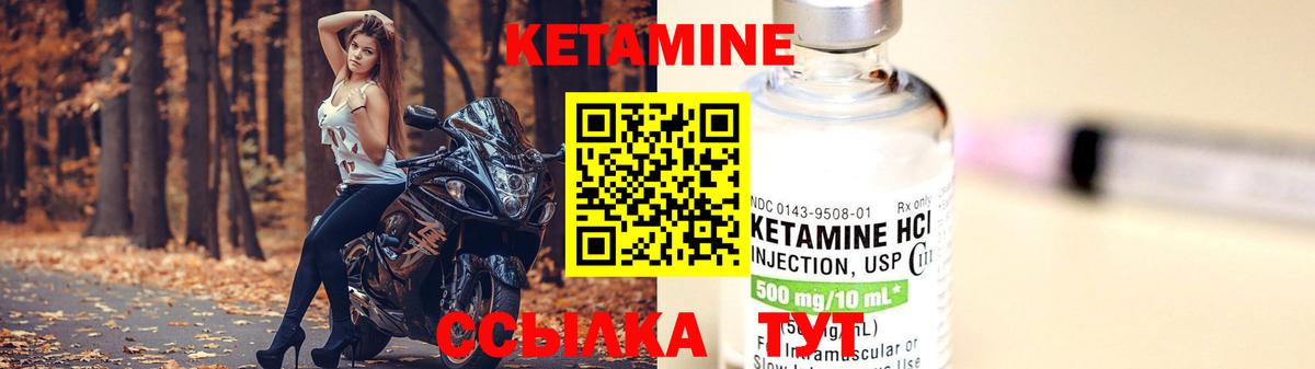 Кетамин VHQ  КЕТАМИН ketamine  Рассказово  Вход с VPN 