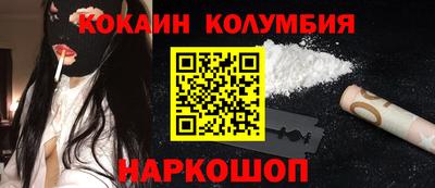 кокаин премиум Будённовск