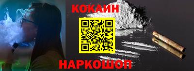 кокаин премиум Будённовск