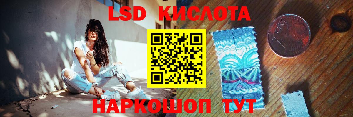 ЛСД экстази кислота Рассказово