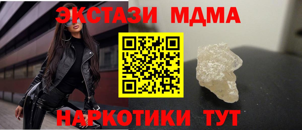 Рассказово  МДМА Molly  Вход с VPN 