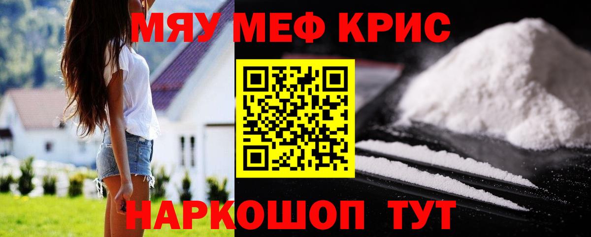 Меф мяу мяу  Вход с VPN  Рассказово  МЯУ-МЯУ  МЕФ mephedrone 