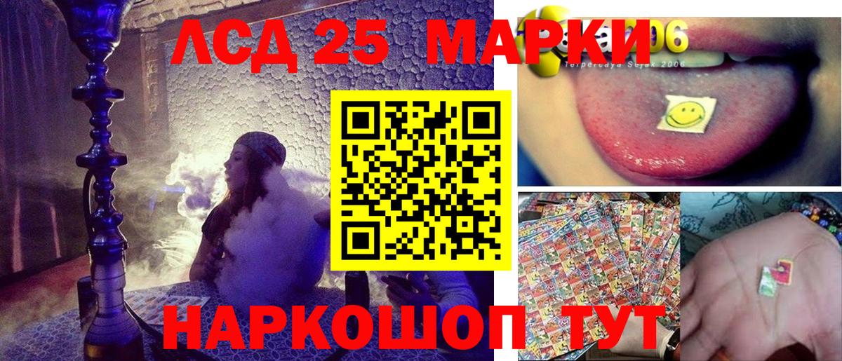 Наркотические марки 1,5мг Рассказово