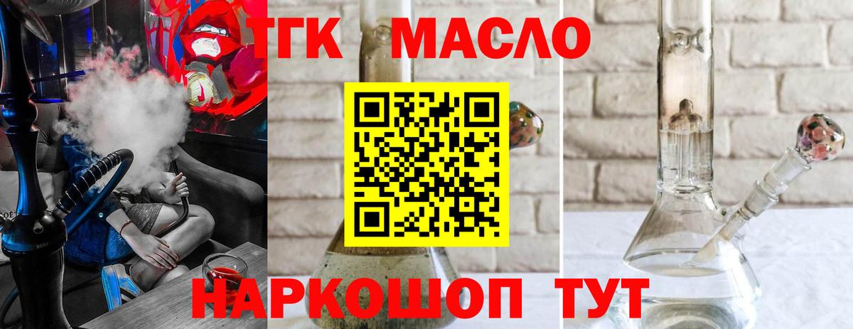 Рассказово  Дистиллят ТГК Wax  Вход с VPN  Дистиллят ТГК вейп с тгк 