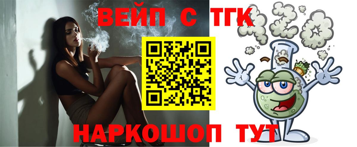 ТГК THC oil Рассказово
