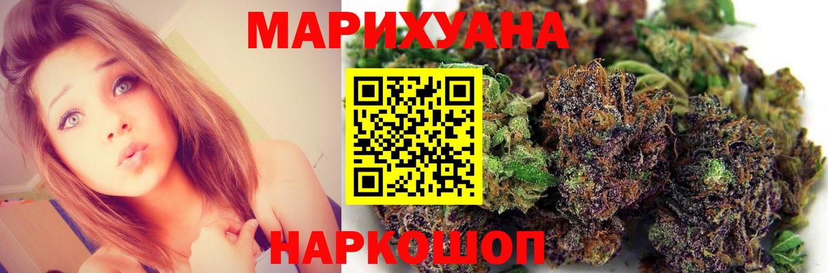 Канабис THC 21%  МАРИХУАНА AK-47  Вход с VPN  Канабис тримм  Рассказово 